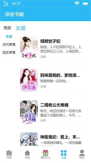 深夜书橱2023  v1.0.1图3
