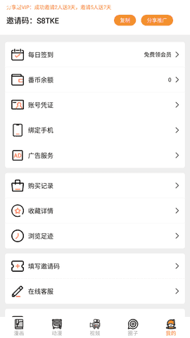 塞里番安卓版