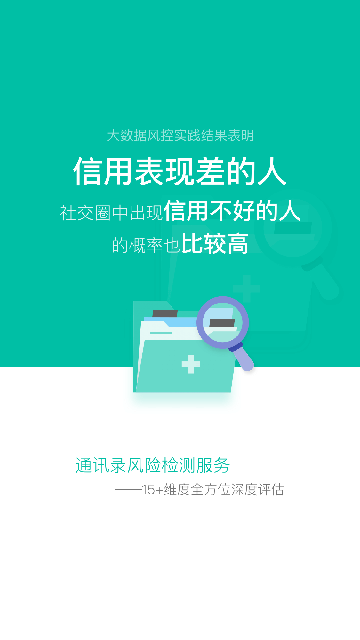 随意借免费版