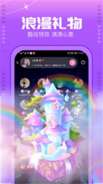 甜筒星球交友app