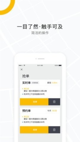 北汽出行  v1.0.0图2