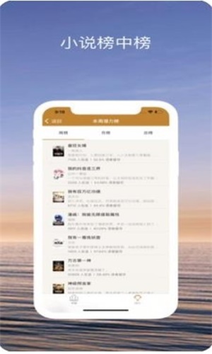 趣读小说下载  v1.0图1
