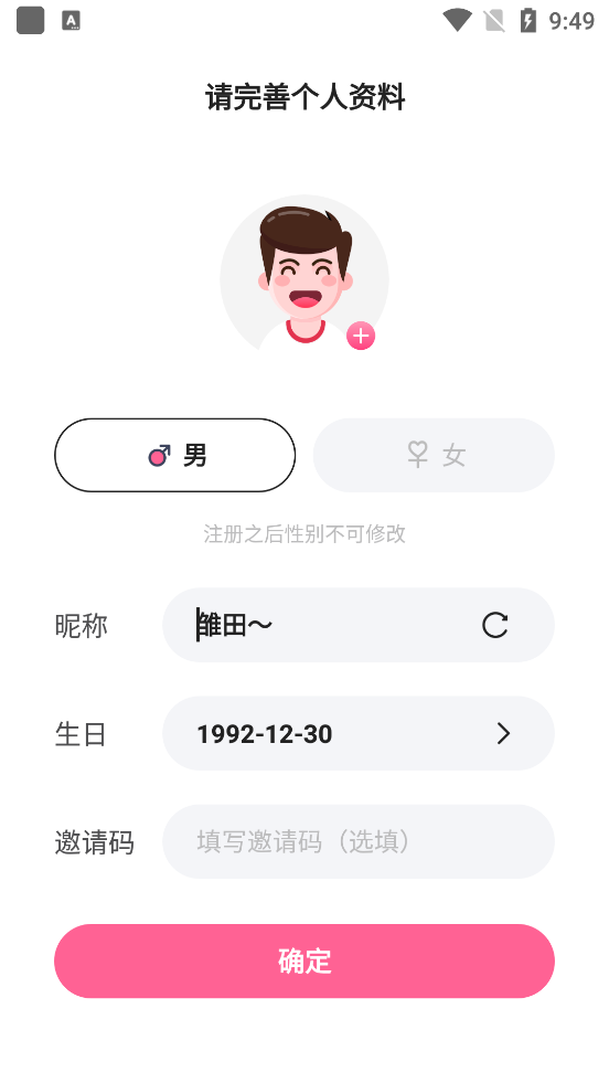 期伴app