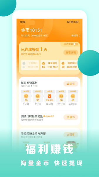 盛读手机版  v1.0.0图3