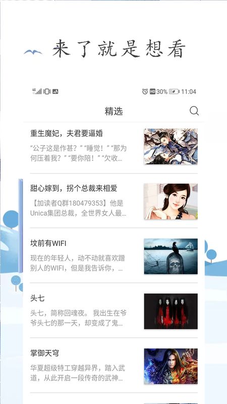 漫游记免费版  v1.0.101图3