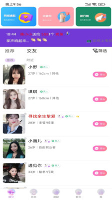 牵友安卓版  v0.1.7图2