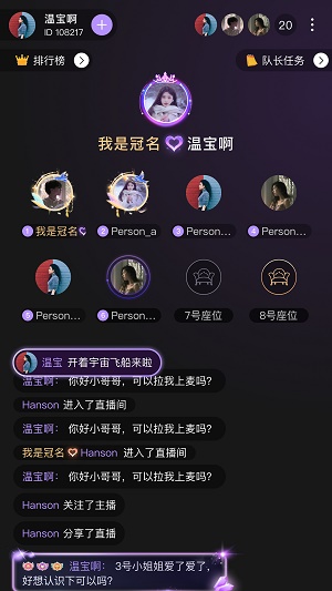 随心语音app下载  v2.1图1