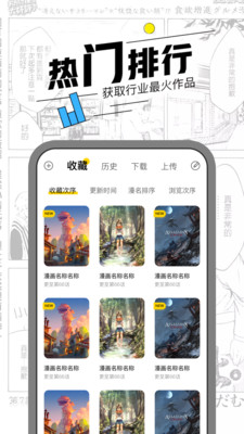 漫节奏漫画下载  v1.0.0图2