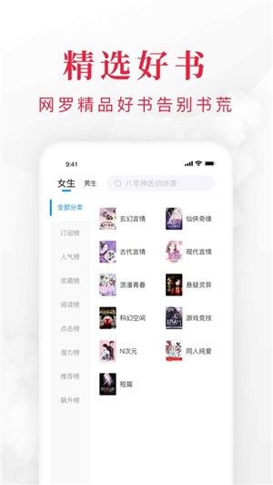 全本小说阅读器手机版  v1.3.4.5图2