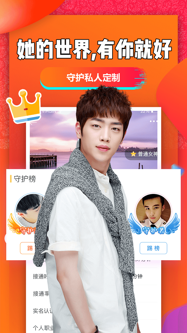 同城聊吧2024  v4.2.4图1