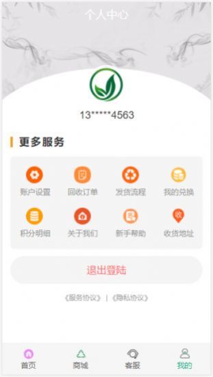 森玮达  v1.0图3