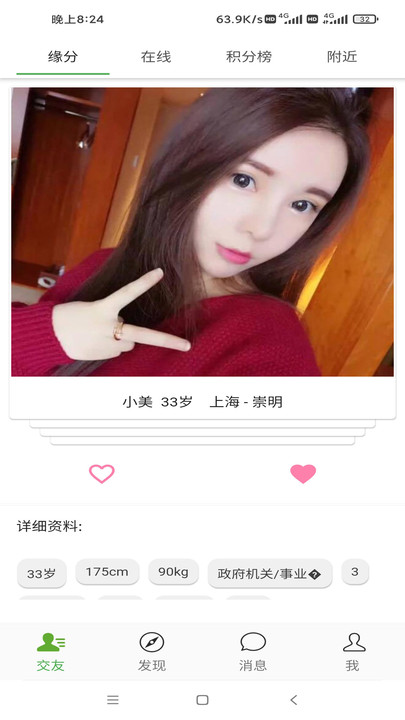 同城密信app  v1.0.0图2