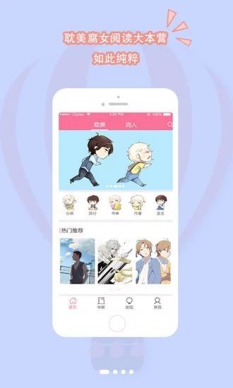 书耽app
