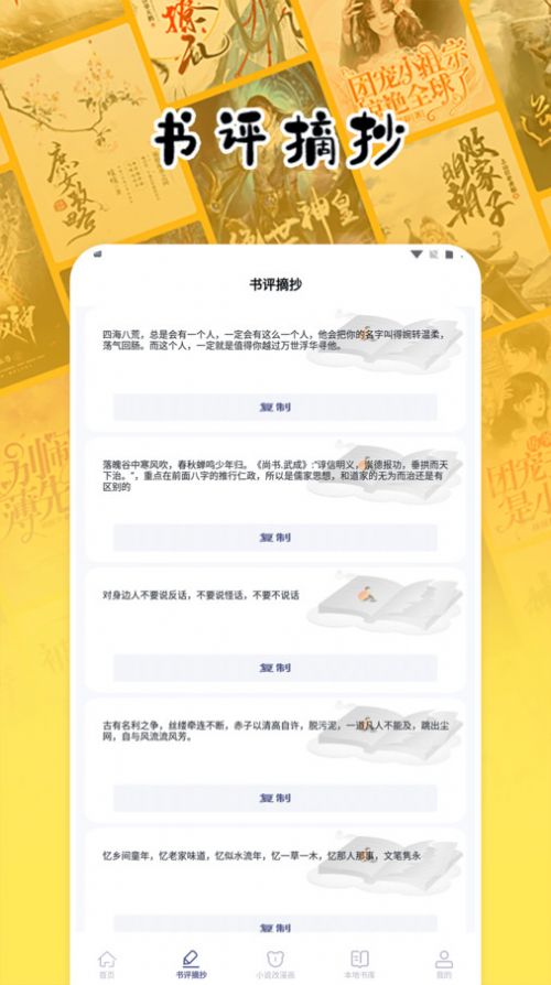 授狗阅读app