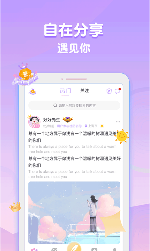 浅言交友最新版  v2.1图3