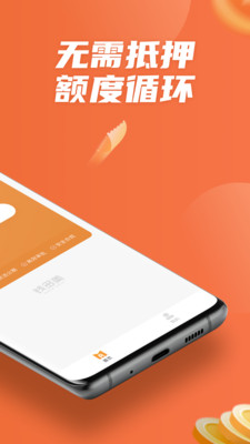 钱多美app下载安装  v3.5.3图2