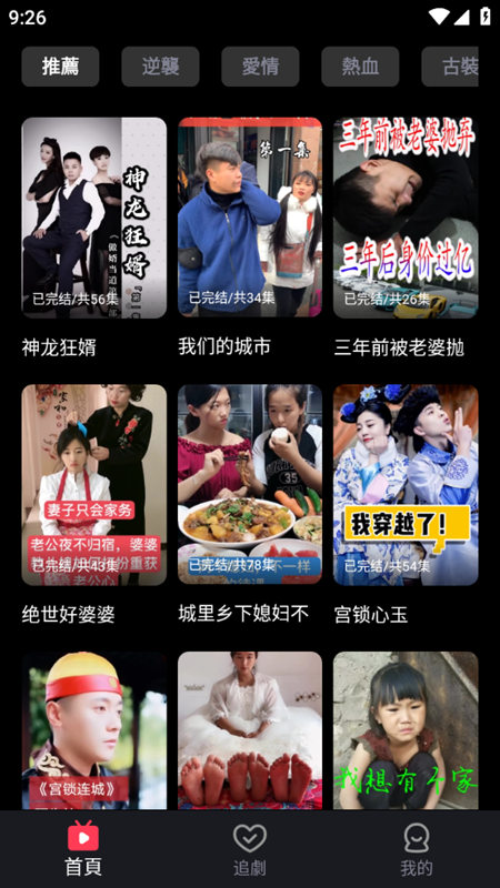 久久短剧2024  v1.0.1图2