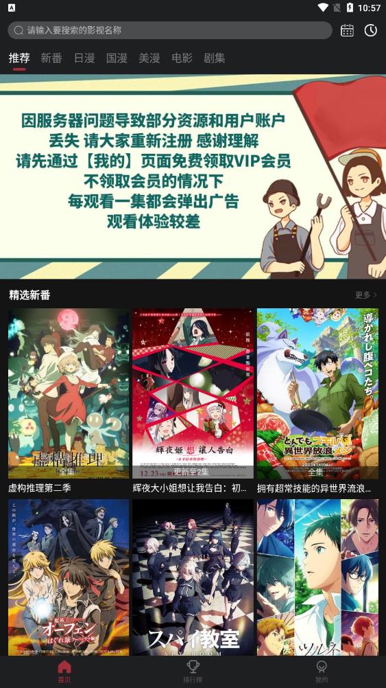 喵次元漫画安卓版  v5.3.9图3