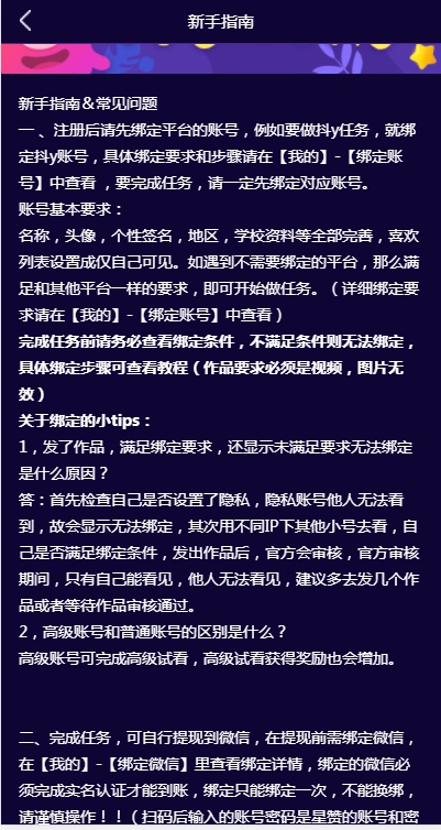 星赞app