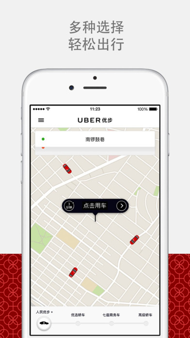 优步象棋官网下载  v5.0.8图1