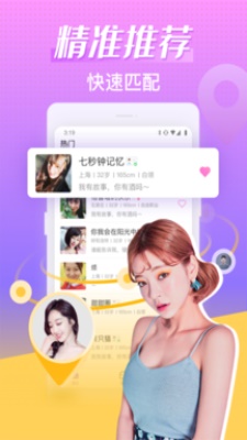 轻甜苹果版