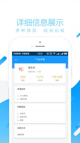 甜桔消费贷款手机版  v3.5.3图3