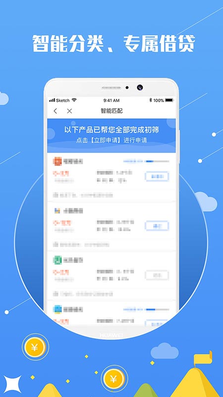 满足贷2024