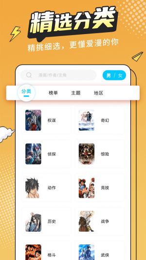 漫画新社官方免费下载安装最新版安卓版