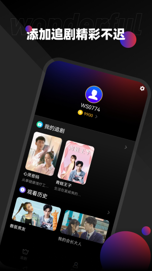 瑞网微视app  v1.0.5图1