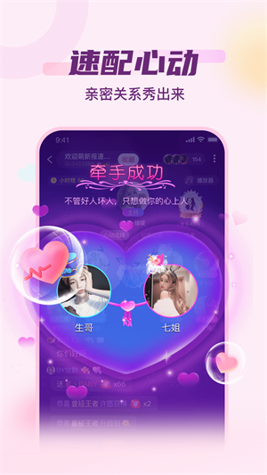 泡泡派对作文  v1.0图2