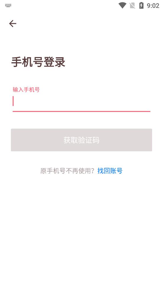 牵手互动交友手机版  v2.1图1
