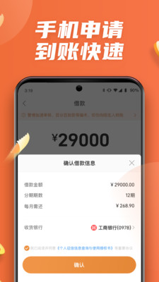 钱多美app下载安装  v3.5.3图4