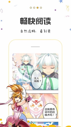 漫小肆漫画app  v1.0图1