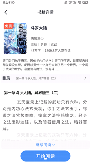 书山阅读最新版  v1.0图1