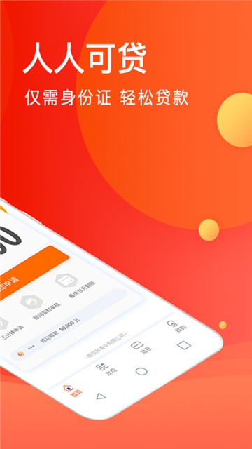 乐花借钱app下载ios