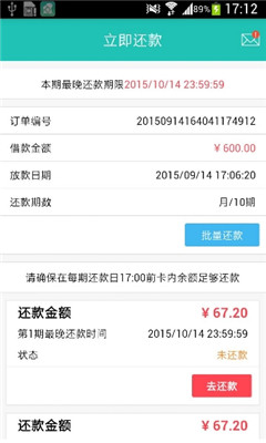 同学贷2023