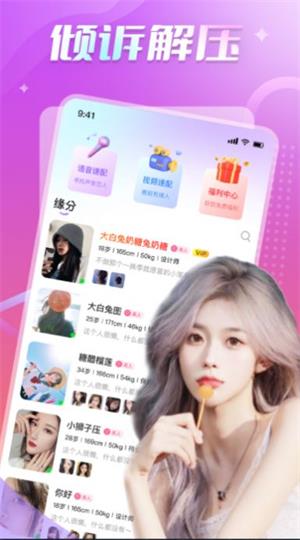 轻欢交友2023