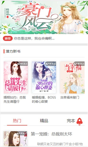 蜜图小说2024