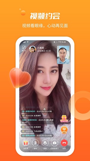 同城寻缘app  v1.0.1图1