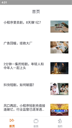 疯马短剧app