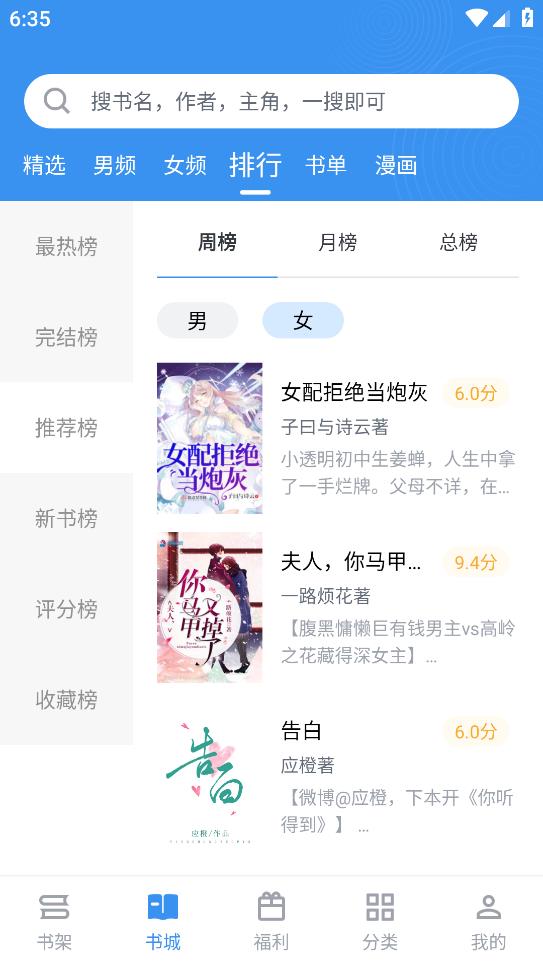 书荒求书2024  v2.6.5图1