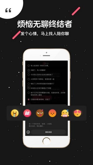 吐水星手机版  v1.0.0图1