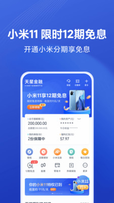 天星金融2023  v8.1.0.3441.1635图2