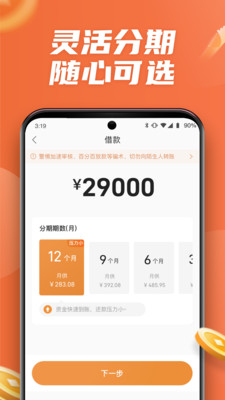钱多美app下载安装  v3.5.3图3