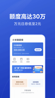 天星金融2023