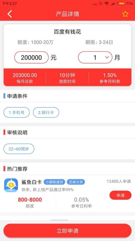 钱有道app下载