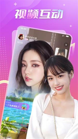 轻欢交友2023  v1.0.0图3