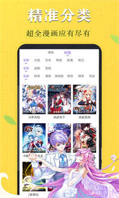 漫画芯官方页面  v1.0图1