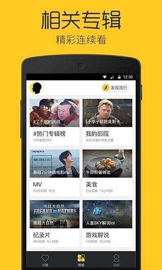 企鹅看看动画  v1.4.4图3