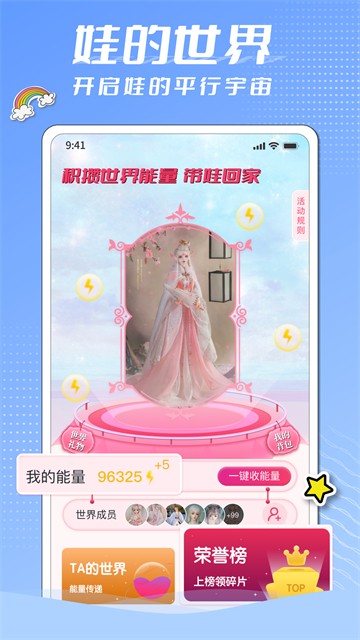 娃偶app